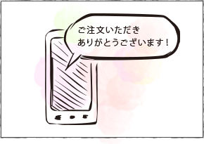 承り・お支払い